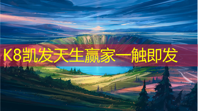K8凯发天生赢家一触即发：亿健跑步机大约有多重