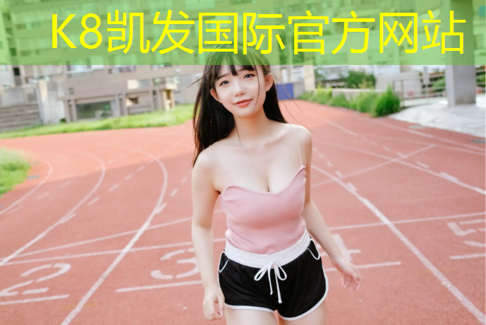 K8凯发天生赢家一触即发：老年人练哑铃一次多长时间合适