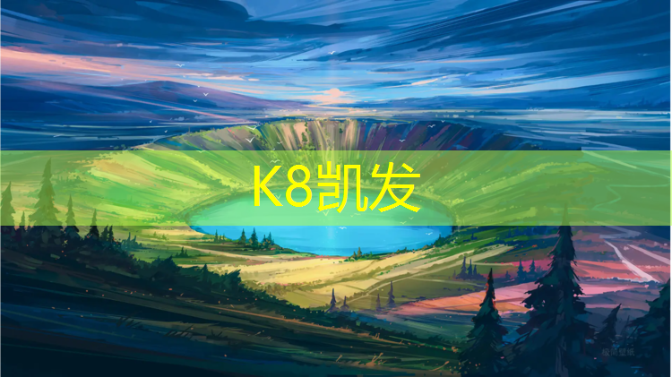 K8凯发国际官方网站：跑步机选购