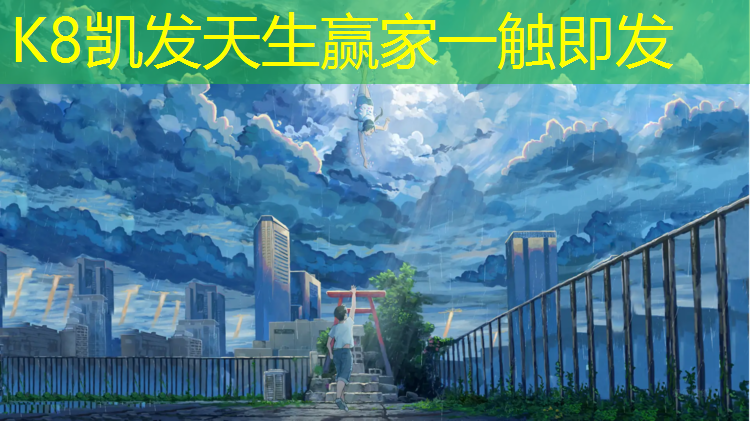 K8凯发：台州混合型塑胶跑道售价