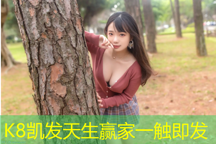 k8凯发官网入口：塑胶跑道油漆跑道