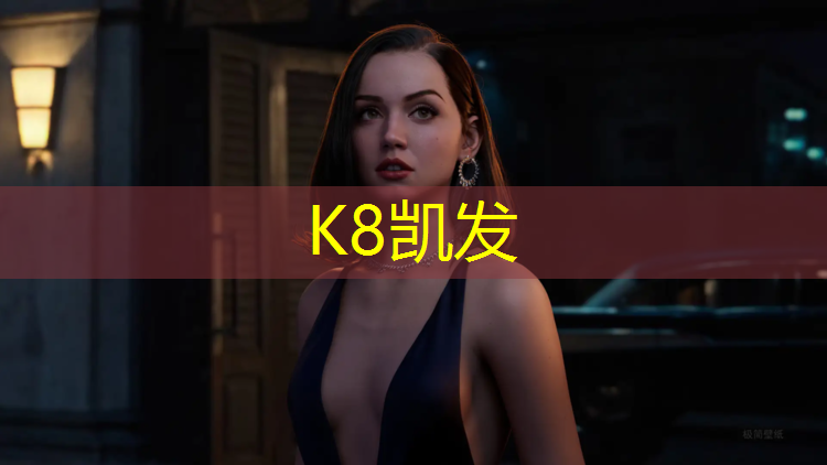 K8凯发天生赢家一触即发：乐清塑胶跑道价格