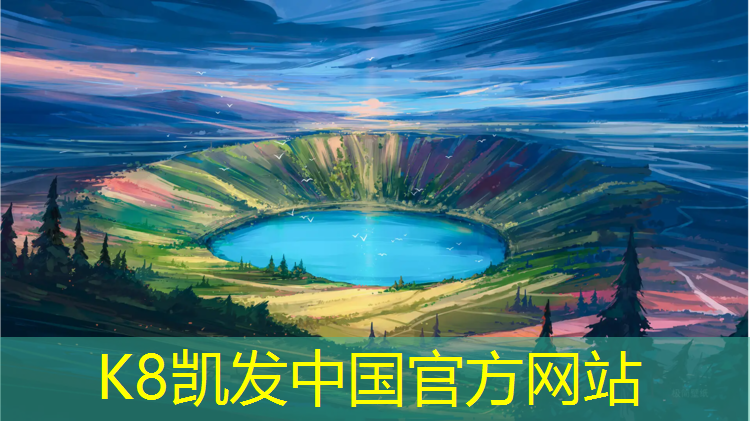 k8凯发官网入口：塑胶跑道国标宽度