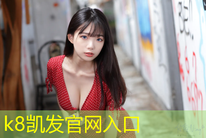 k8凯发官网入口：扬州实木塑胶跑道地面施工