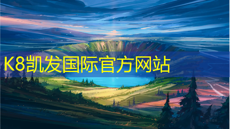K8凯发国际官方网站：转淮北道和跆拳道护具