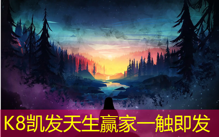K8凯发中国官方网站：塑胶跑道楼盘