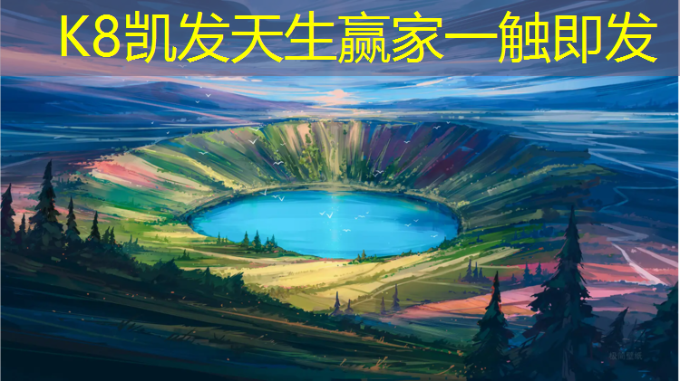 K8凯发国际官方网站：网球网子的作用