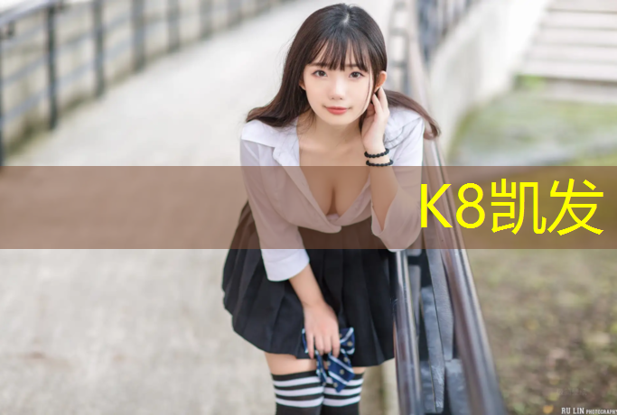 k8凯发官网入口：江西环保塑胶跑道定制