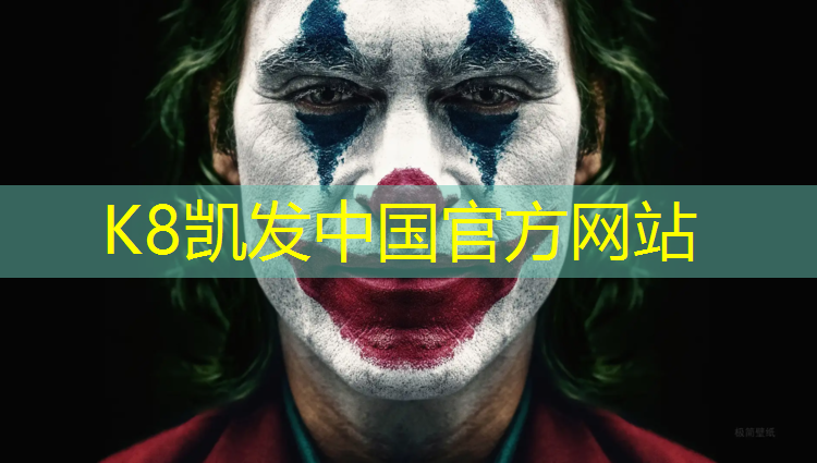K8凯发中国官方网站：宝丰塑胶跑道