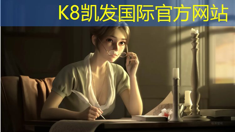 K8凯发：塑胶跑道什么时候施工