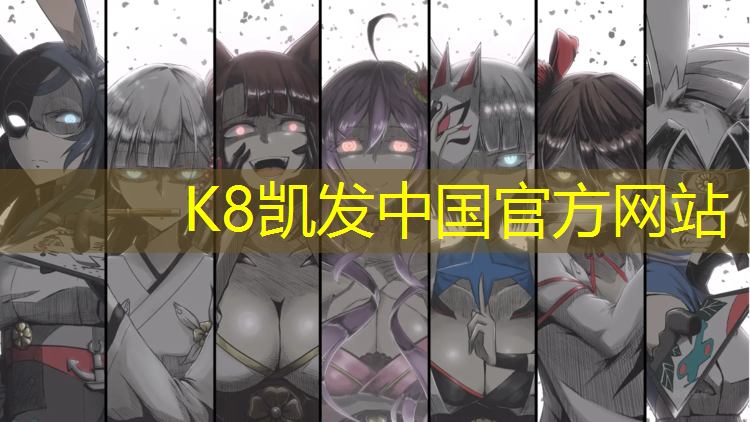 K8凯发：球场塑胶跑道供应企业