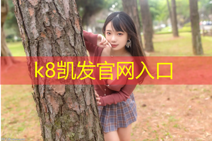 k8凯发官网入口：泉州环保塑胶跑道报价表