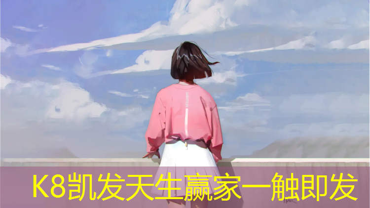 K8凯发：宁德室内塑胶跑道