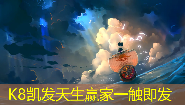 K8凯发天生赢家一触即发：体操垫的规格