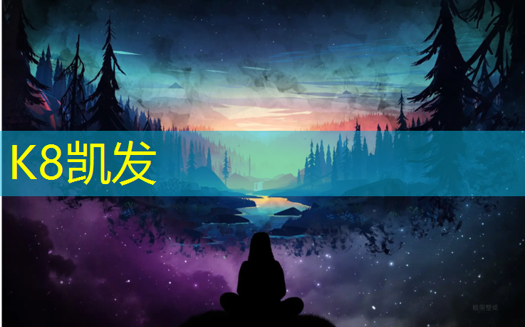 K8凯发国际官方网站：时代公园塑胶跑道