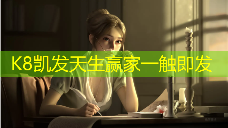K8凯发国际官方网站：防城港塑胶跑道设计单位