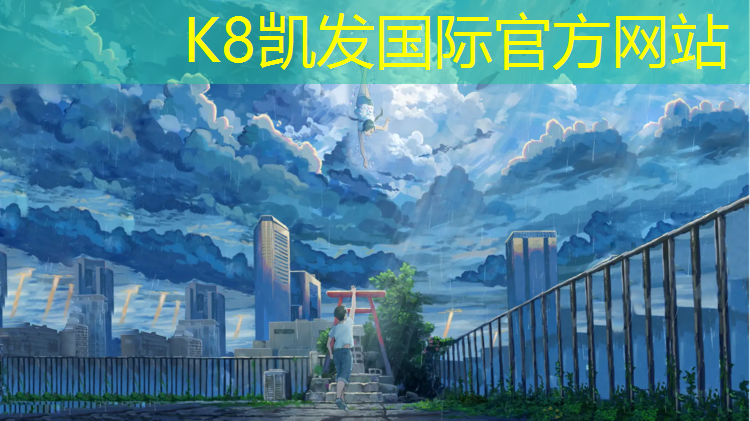 K8凯发天生赢家一触即发：体操垫与敏捷圈组合性训练