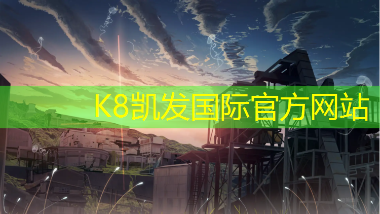 K8凯发：临汾校园塑胶跑道工程