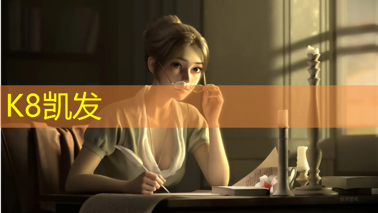 K8凯发天生赢家一触即发：网球网前控球