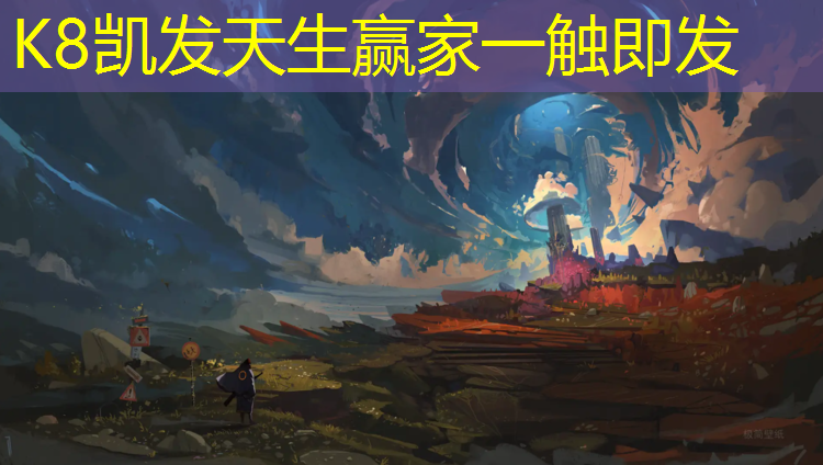 K8凯发国际官方网站：塑胶跑道脚印