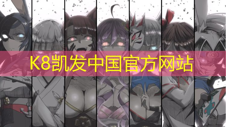 K8凯发国际官方网站：塑胶跑道专用板