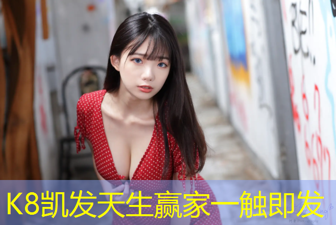 k8凯发官网入口：南安中学塑胶跑道