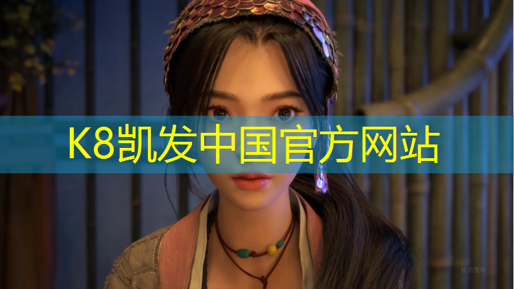 k8凯发官网入口：宁德塑胶跑道系列