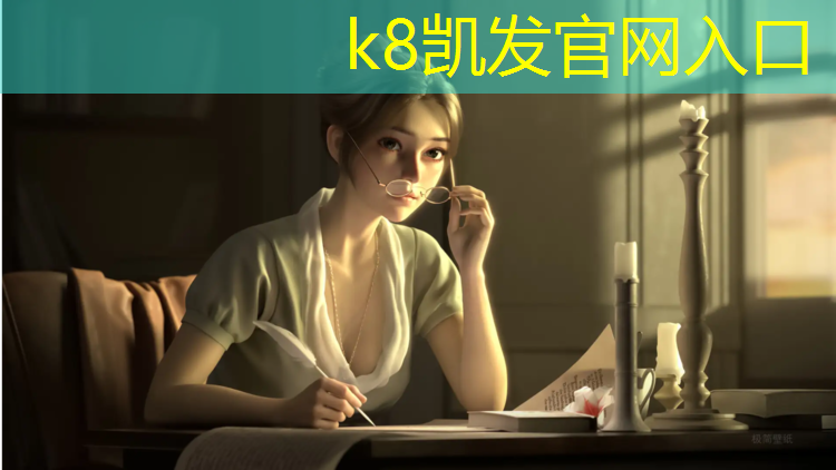 K8凯发国际官方网站：跳体操垫的小朋友