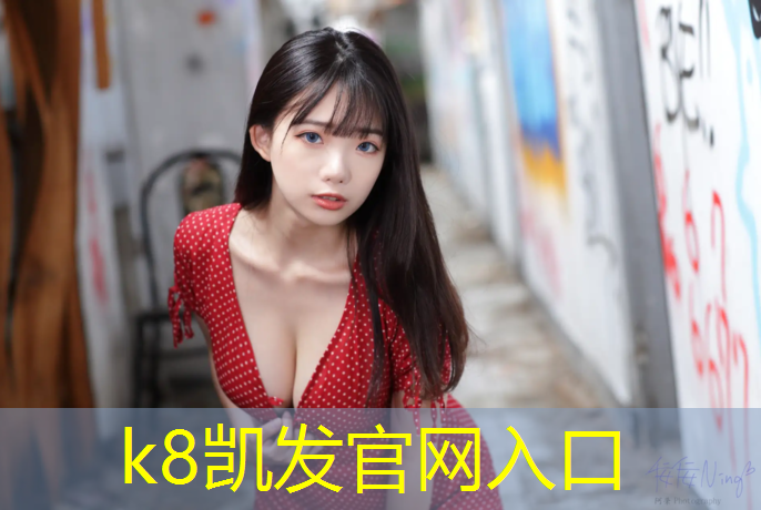 k8凯发官网入口：滨州田径塑胶跑道规划