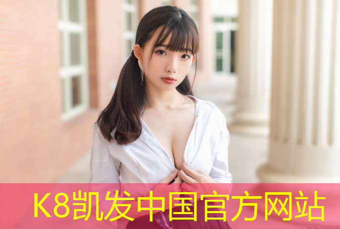 k8凯发官网入口：全塑型跑道透气塑胶跑道