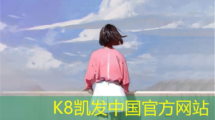 k8凯发官网入口：塑胶跑道新标准多钱