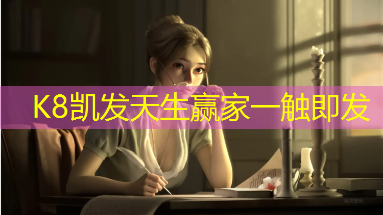K8凯发中国官方网站：井冈山学校塑胶跑道