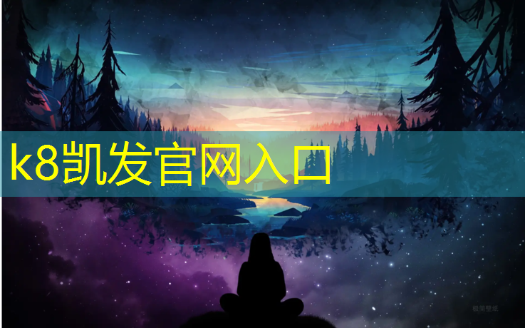 K8凯发：塑胶跑道沥青施工工艺