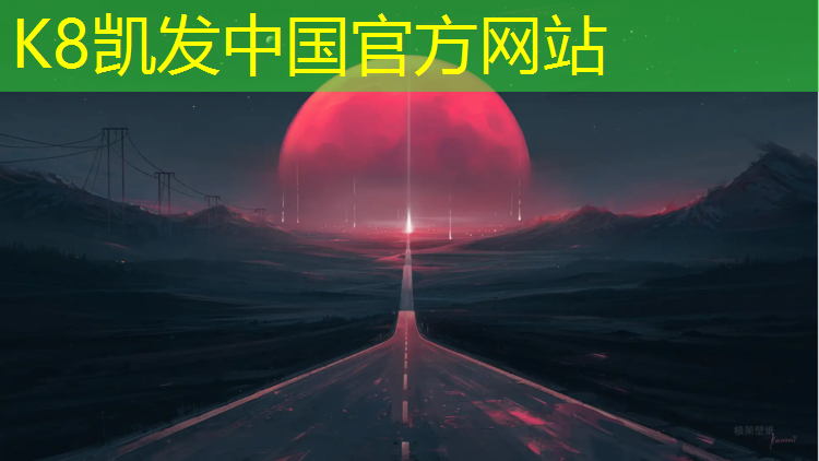K8凯发：通辽透气型塑胶跑道价格