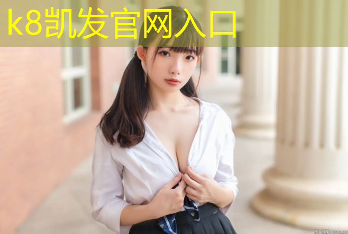 K8凯发天生赢家一触即发：漯河小区塑胶跑道定制