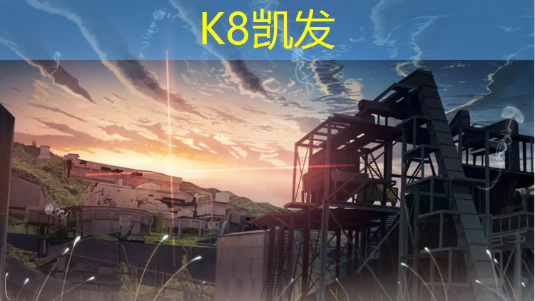 K8凯发天生赢家一触即发：塑胶跑道穿碎钉