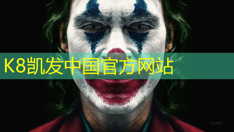 K8凯发天生赢家一触即发：合作塑胶跑道专业施工
