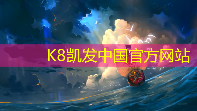 K8凯发中国官方网站：塑胶跑道维护资质要求