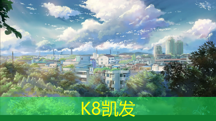 K8凯发天生赢家一触即发：龙岩透气型塑胶跑道改造