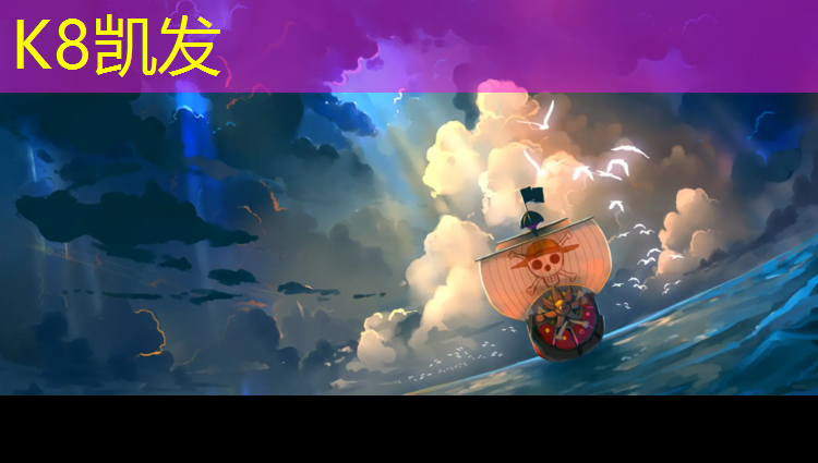 K8凯发国际官方网站：王四营哪有塑胶跑道
