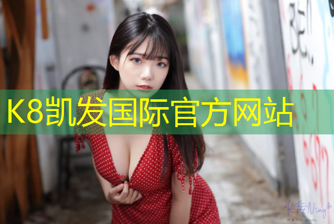 K8凯发：塑胶跑道用钉鞋好吗_