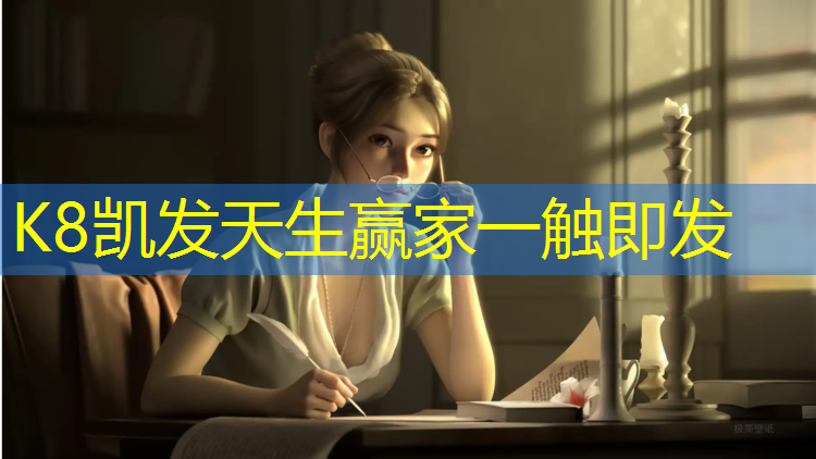 K8凯发国际官方网站：塑胶跑道能坏吗_