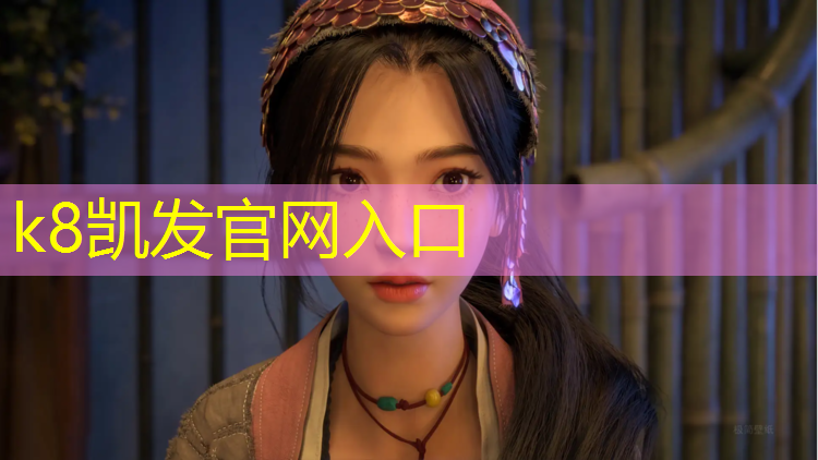 K8凯发国际官方网站：陕西塑胶跑道工程价格