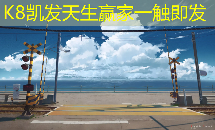 K8凯发：塑胶跑道环境检测哪些项