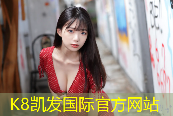 K8凯发中国官方网站：江门学校操场塑胶跑道