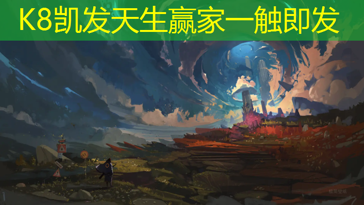 K8凯发天生赢家一触即发：国际塑胶跑道是几条