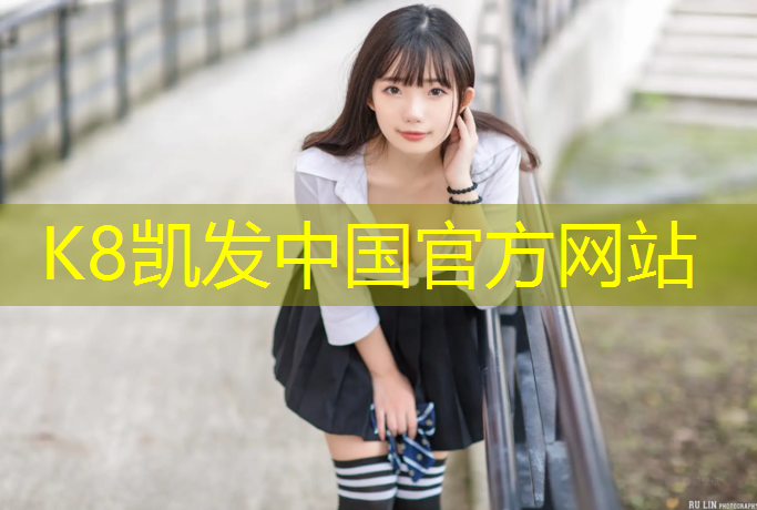 K8凯发中国官方网站：塑胶跑道上滑铲
