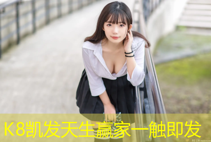 K8凯发天生赢家一触即发：宿城区室内塑胶跑道
