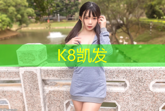 k8凯发官网入口：塑胶跑道混凝土验收