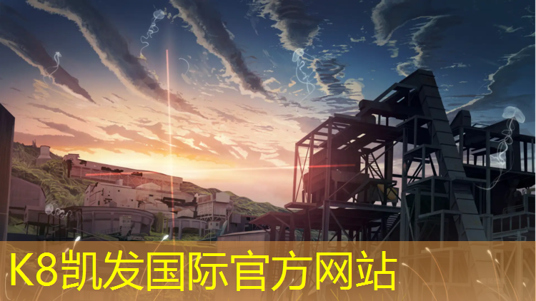 K8凯发中国官方网站：田径塑胶跑道施工方法
